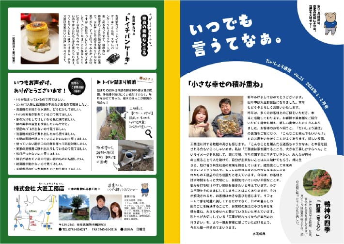newsletter