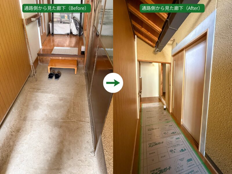 廊下ビフォーアフター
