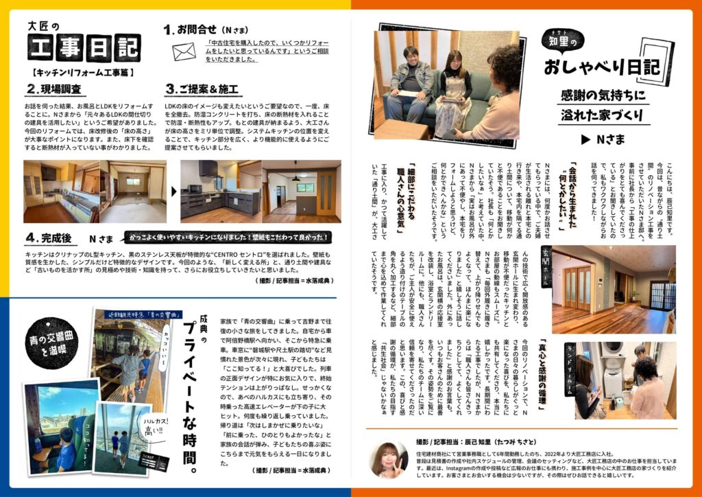 26.1-2月号の中面