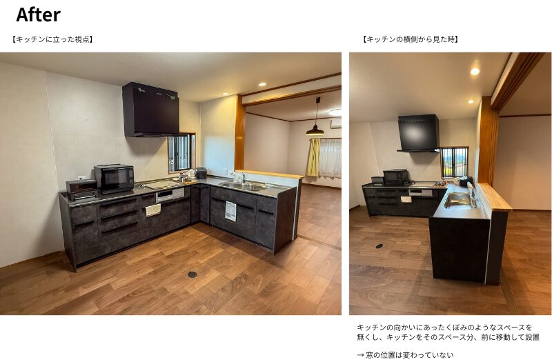 施工後、視点別